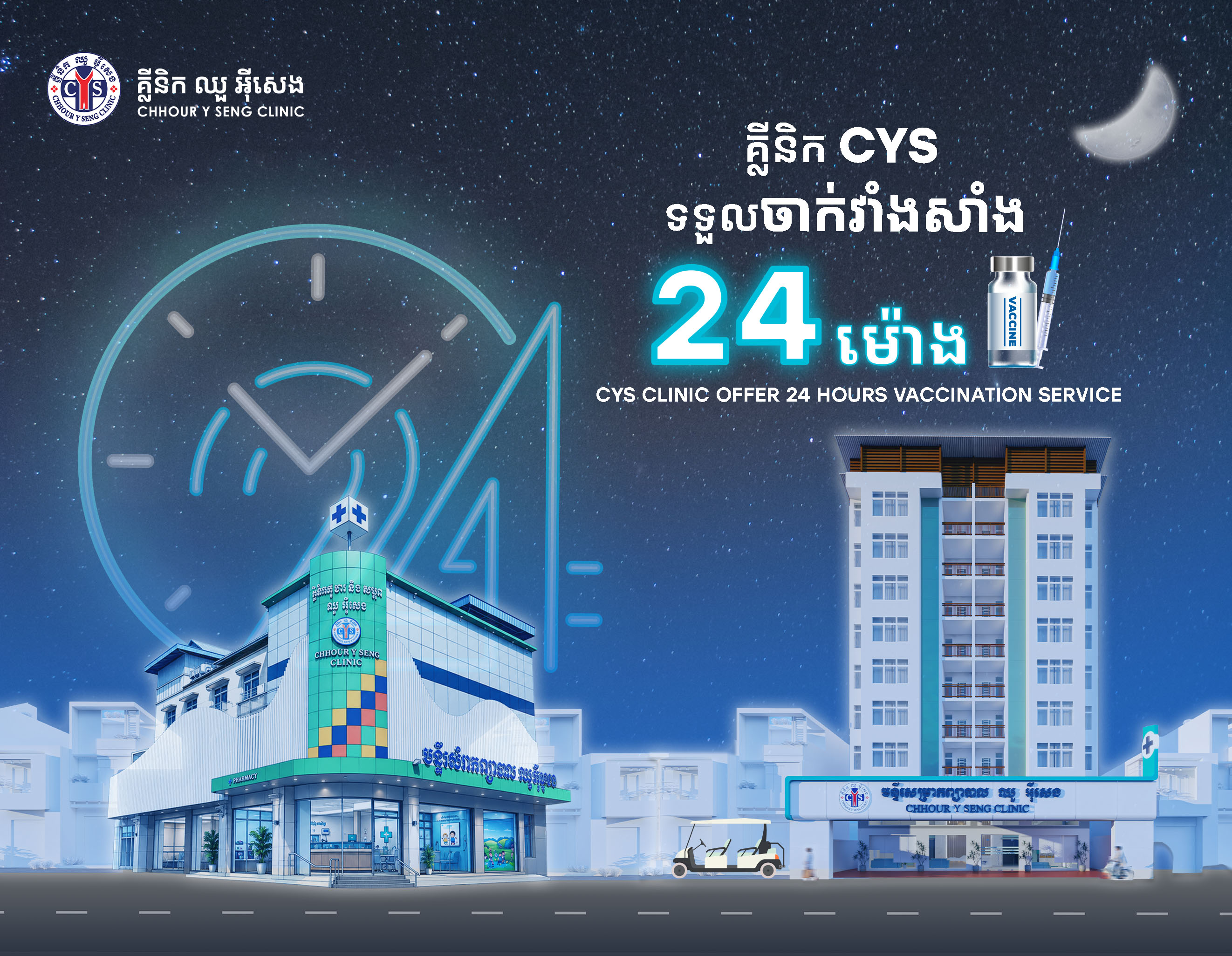 https://www.cys-clinic.com/cms545e83b0-3af9-481e-9cb3-77da21c40838