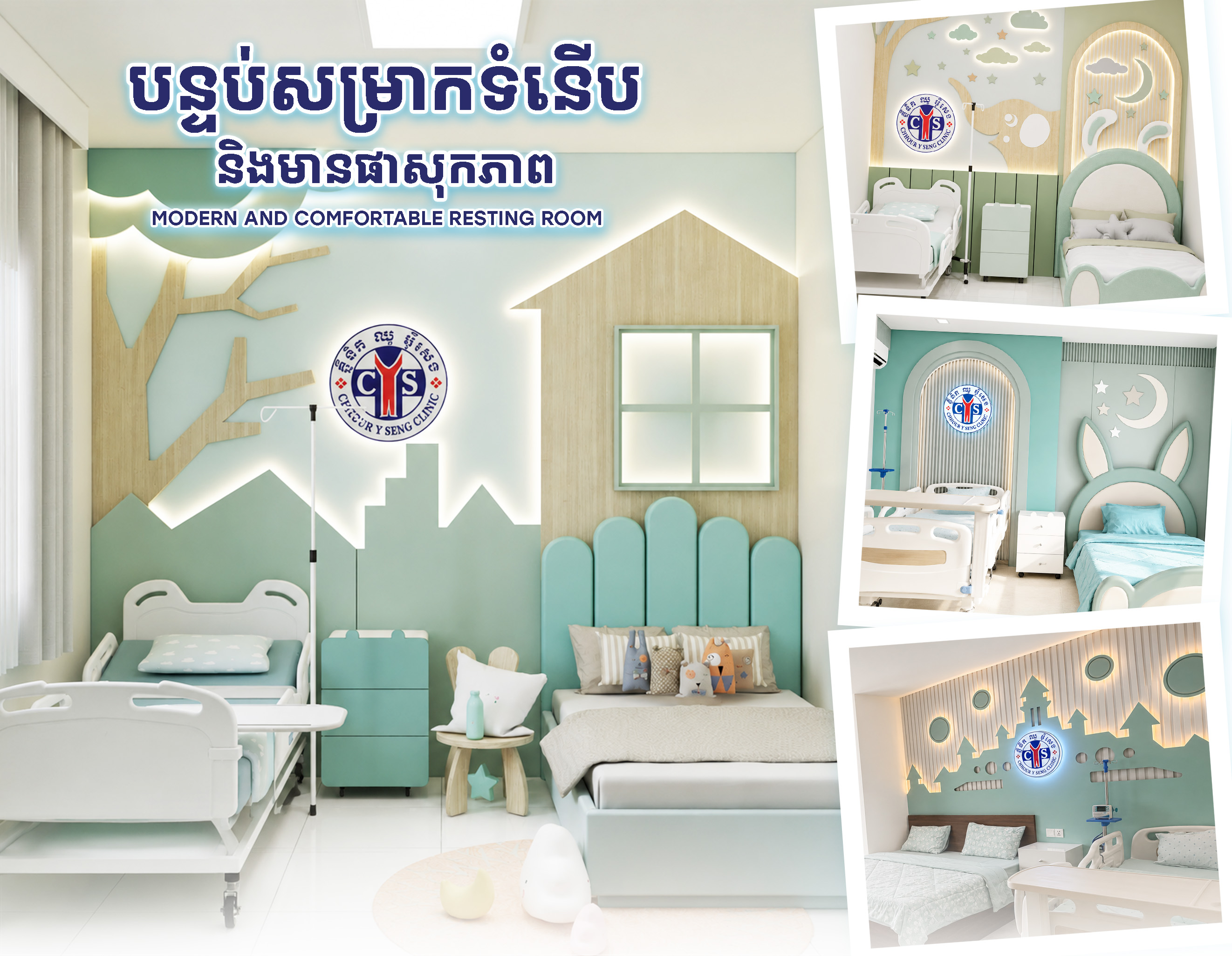 https://www.cys-clinic.com/cms609d7e0c-6bea-476b-955e-ff5b9ffa1742