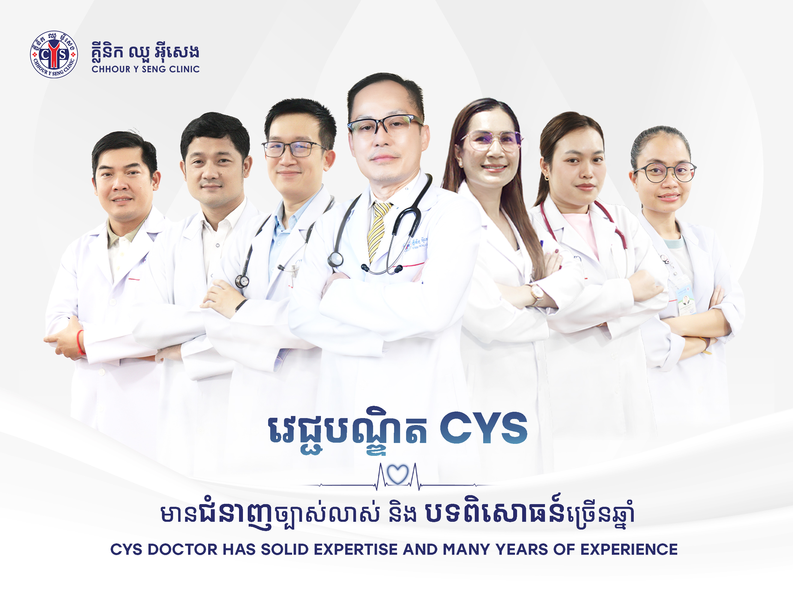 https://www.cys-clinic.com/cmsb20ae8ed-5170-4d7e-8122-5d37dc4548d9