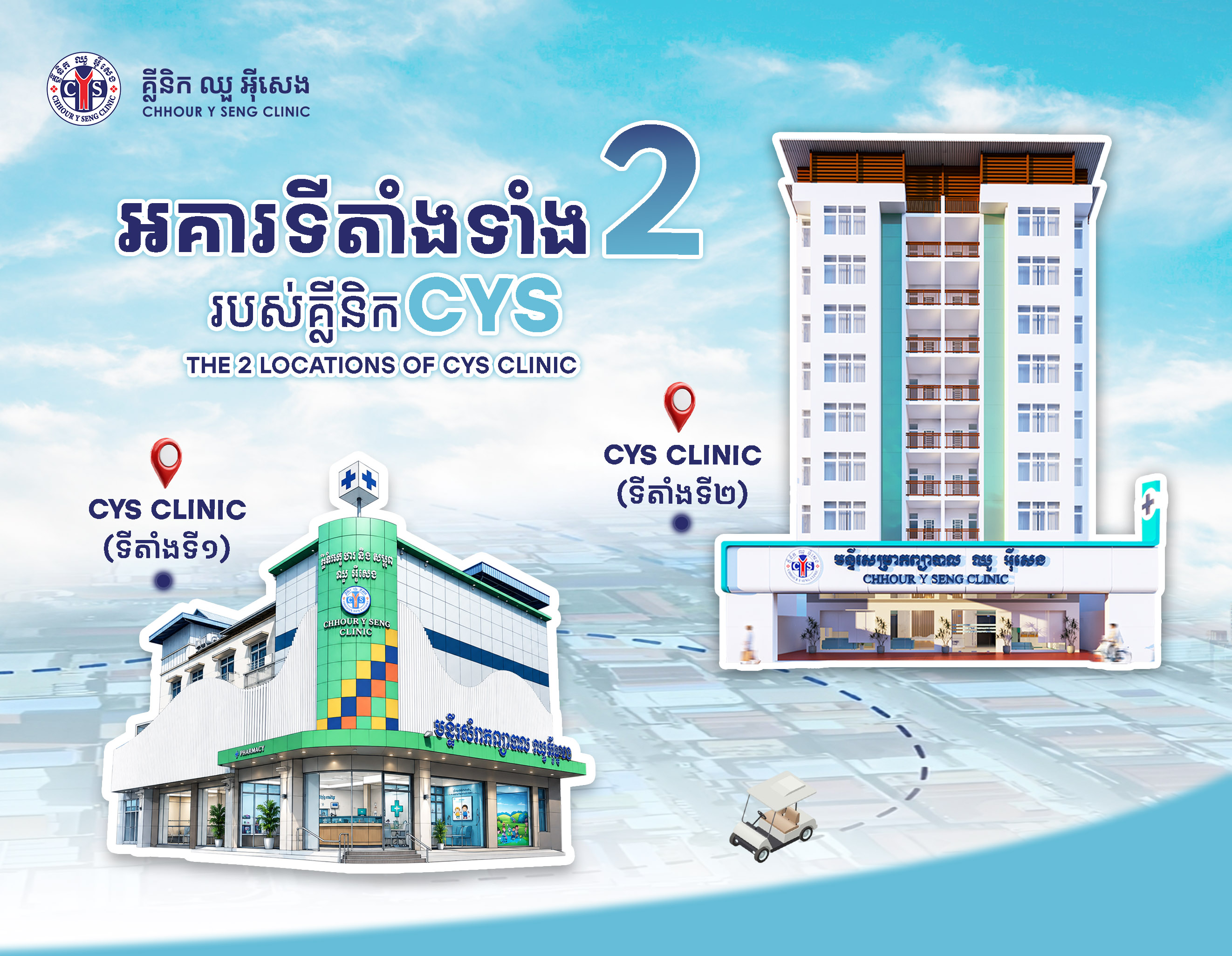 https://www.cys-clinic.com/cmsda48ba19-a7e6-4e0f-92b2-7b71497620d5